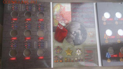 Альбом 70 лет Победы в ВОВ с герметичными ячейками ! Фикс ! - DSC_1281 (1)_500x281