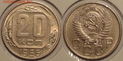 20 коп 1953, 55, 56, 57 гг. до 30.04.15 в 22.00 - 20 коп 1956 - 27.10.14