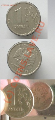 1 рубль 1997 поворот (оценка) - Изображение 266