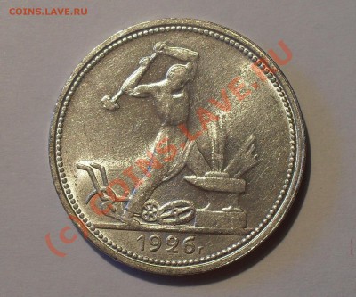 Штемпельные советские полтинники 1922 - 1926 гг. - Изображение 690