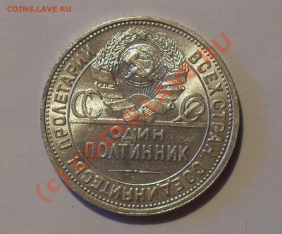 Штемпельные советские полтинники 1922 - 1926 гг. - Изображение 694