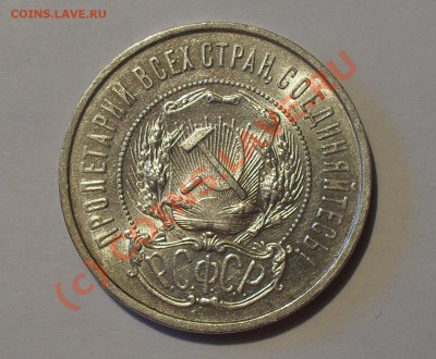 Штемпельные советские полтинники 1922 - 1926 гг. - Изображение 687