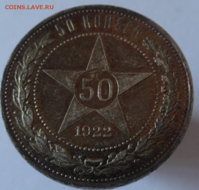 50 коп 1922 г.( П.Л.)без сл. обращения до 28.04.15 г - 50 к 1922 П Л (2).JPG