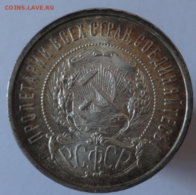50 коп 1922 г.( П.Л.)без сл. обращения до 28.04.15 г - 50 к 1922 П Л (4).JPG