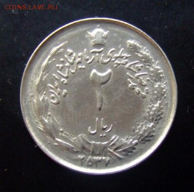 4 - Иран 2 риала (1978 - 2537) Р