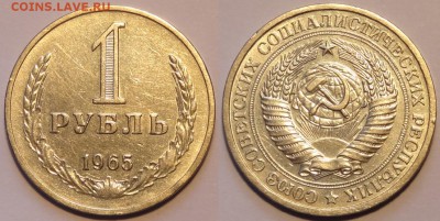 1 руб 1965 до 30.04.15 в 22.00 - 1 руб 1965 - 23.04.15-3