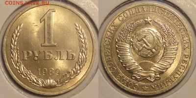 1 руб 1989 штемп. блеск до 30.04.15 в 22.00 - 1 руб 1989  24.01.15