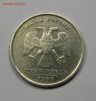 1 рубль 1998г. широкий кант. Оценка - IMG_2835.JPG