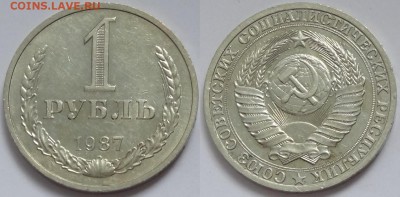1 руб 1987 до 30.04.15 в 22.00 - 1 руб 1987 - 23.04.15