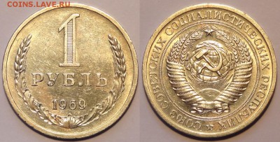 1 руб 1969 до 30.04.15 в 22.00 - 1 руб 1969 - 23.04.15