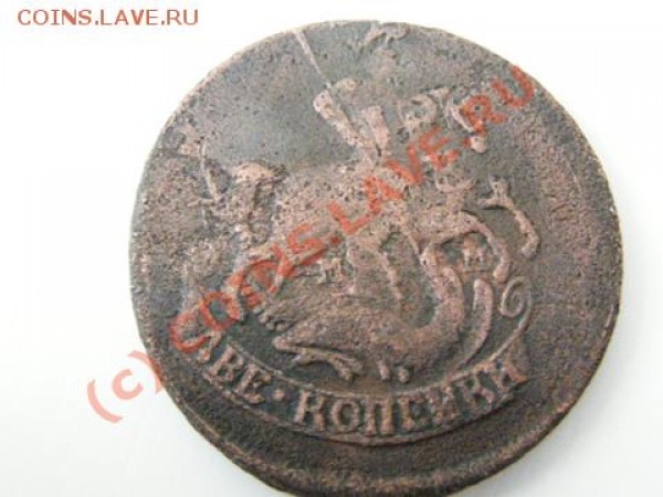 2 коп. 1767 ММ - P1090004