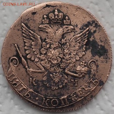 5 КОПЕЕК 1784 ГОДА К.М  ПРЕД. ОЦЕНКА - P4260004.JPG