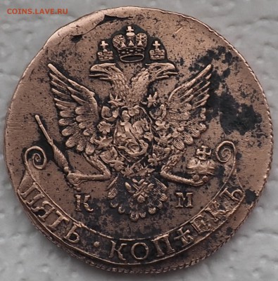 5 КОПЕЕК 1784 ГОДА К.М  ПРЕД. ОЦЕНКА - P4260001.JPG