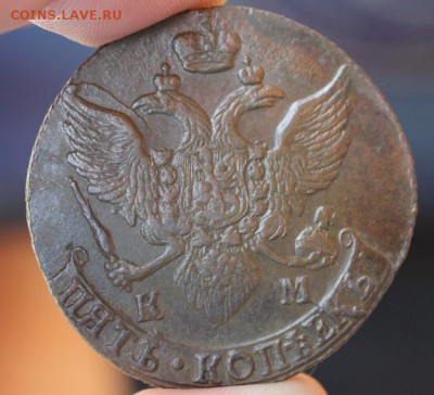 5 копеек 1795 КМ, из Альбома, до 30.04.2015, 22.30 мск - IMG_7499.JPG
