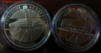Беларусь 1 рубль Минск-Арена, Чижовка-Арена, ЧМ по футболу - 1 рубль минск и чижовка арена реверс1.JPG