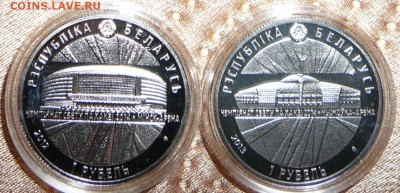 Беларусь 1 рубль Минск-Арена, Чижовка-Арена, ЧМ по футболу - 1 рубль минск и чижовка арена реверс2.JPG