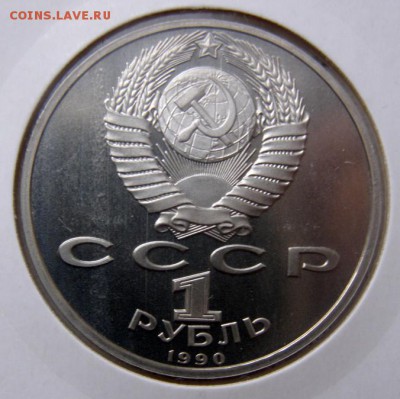 1р. 1990 ЖУКОВ (пруф, холдер) до 28.04 в 22.00 по Мск - ЖУКОВ_2