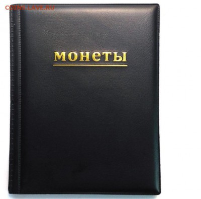 Альбом на 250 монет (150ГВС+100БМ) до 21.20 2.05.15 - Безымянный