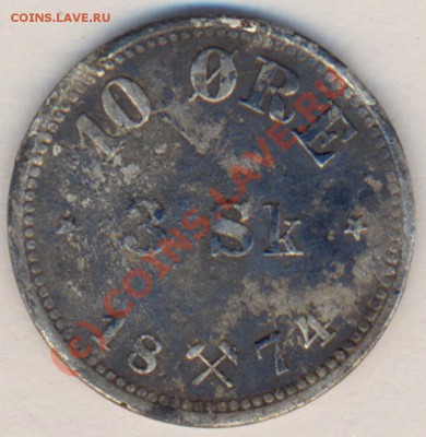 10 оре. 1874 год. до 2.07.10 г : 21ч.00м. - 1000 10 оре 2