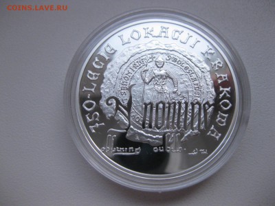 ПОЛЬША,10 злотых 2007г(750 лет образования Кракова)!до 29.04 - IMG_4026.JPG