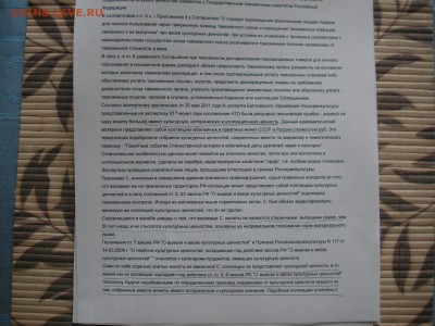 Кто боролся с таможней ? - 001.JPG