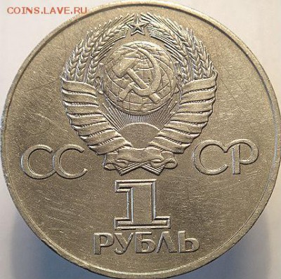 1 руб 30 лет Победы в ВОВ. - DSC07545.JPG