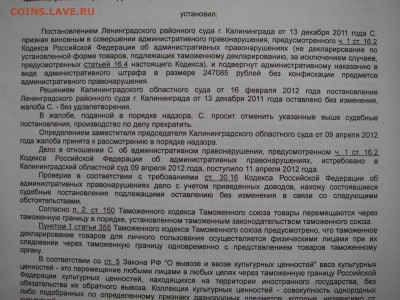 Кто боролся с таможней ? - 002.JPG