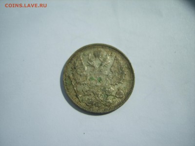 с Рубля.20 коп.1914г.СПБ.ВС.до 28.04.15.до22.00. - S8307773.JPG