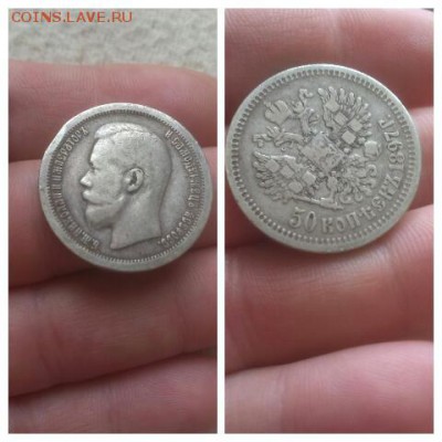 50 копеек 1897 года - с3