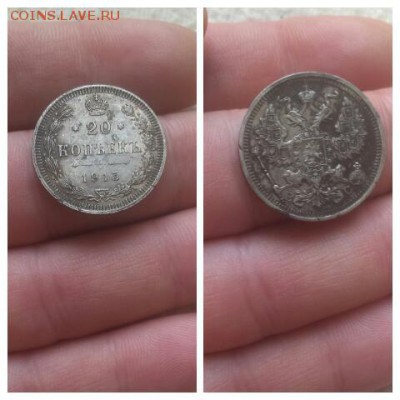 20 копеек 1915 года (оценка) - с4