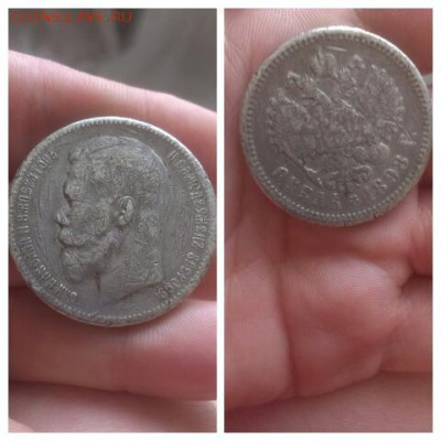Рубль 1898 года (определение подлинности, стоимость) - с2