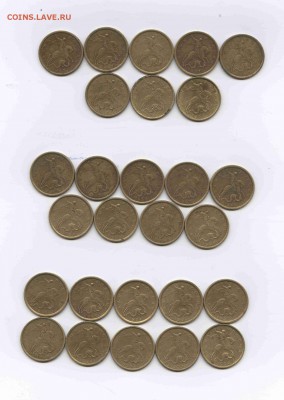 10 коп. 1997, 1998 и 1999г. на оба двора. 27 шт. - 10 коп 
