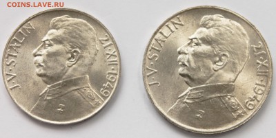 Сталин,серебро 50 и 100 крон 1949 Чехословакия до 29.04.2015 - 2015-04-26 02.26.42