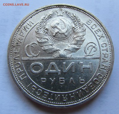 1 рубль 1924г. Штемпельный! с 200р. - IMG_2227.JPG