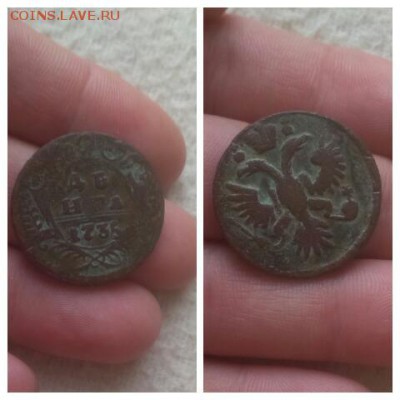Деньга 1735 года (оценка стоимости) - м2
