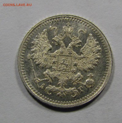 5 копеек 1890г. unc . c 200р. до 28.04. 2015г. в 22:30мск. - IMG_0017.JPG