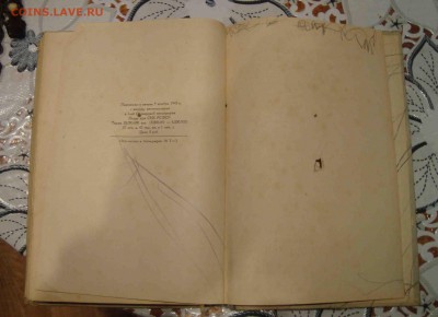 История ВКП(б) 1945 год.Оценка - 15