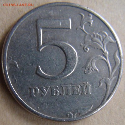 5 руб Питер 1997 Прошу помочь в определении штампа - 5r97sp_2.3_rev.JPG