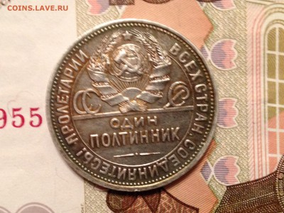 50коп. 1924г. ПЛ остатки шт. блеска до 29.04.2015 в 22.22 - image
