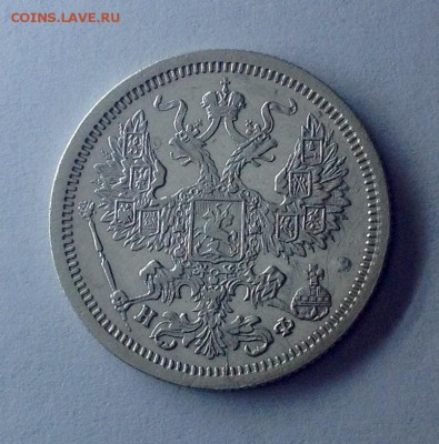 20 копеек 1880 - 20 коп 1880 аверс продажа