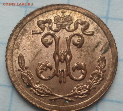 4 копейки 1896 года UNC до 30.04.15 - DSC04616.JPG