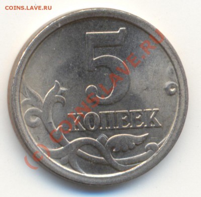 5 копеек 2007 с-п помогите определит разновидность - сканирование0002