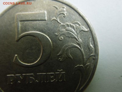 5 руб 1998 года точка средняя ? - 5 руб 1998 _1.JPG