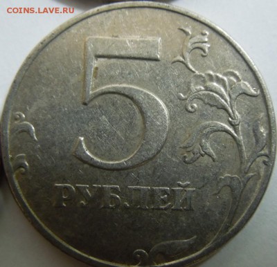 5 руб 1998 года точка средняя ? - 5 руб 1998_3.JPG