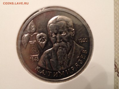 1р. 1993г. Тимирязев АЦ до 29.04.2015 в 22.22 - image