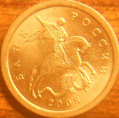 1 коп. 2008сп шт.5.21 ? - 1 коп2008сп шт.5.21 004