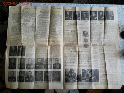 Газета Красная Звезда от 10 мая 1945 - IMG_20150426_151946