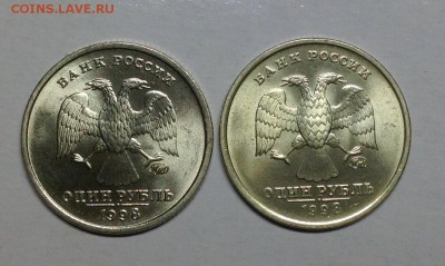 1 рубль 1998 ммд - в ярком штемпельном блеске-2штуки - image