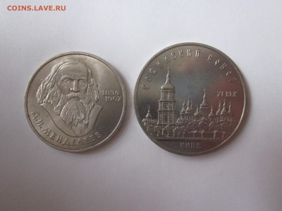 Юб СССР Менделеев, софийский до 30.04 - IMG_1325.JPG