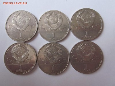 Рубли СССР Олимпиада 80, 6 монет до 30.04 - IMG_1329.JPG